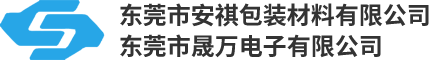 東莞市晟萬(wàn)電子有限公司